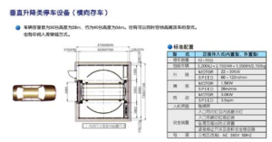 立體車(chē)庫(kù)的三大優(yōu)勢(shì)